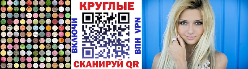 ЭКСТАЗИ круглые  Когалым 