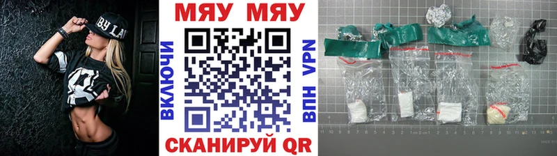 МЯУ-МЯУ мука  кракен ссылки  Когалым 