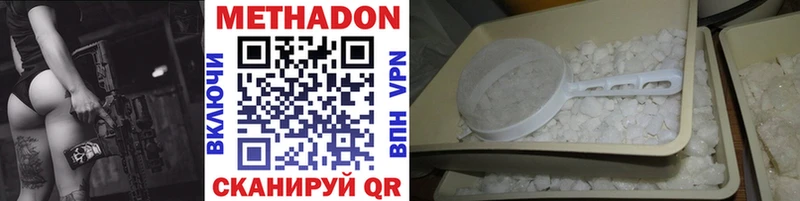 закладка Когалым МЕТАДОН methadone